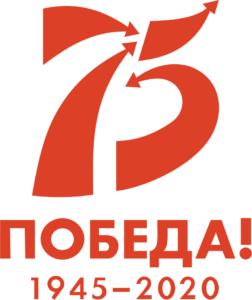Логотип 75-летия Победы