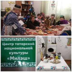 Центр татарской культуры "Милэш"